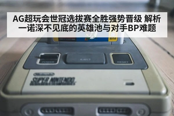 AG Super Play Yi Nuo