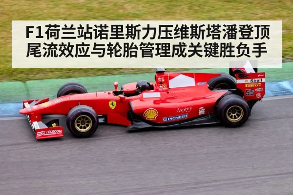 Formula 1 race car on track
