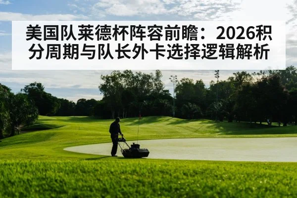 golf course landscape